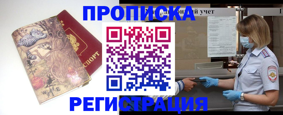 прописка иностранных граждан в Полысаево