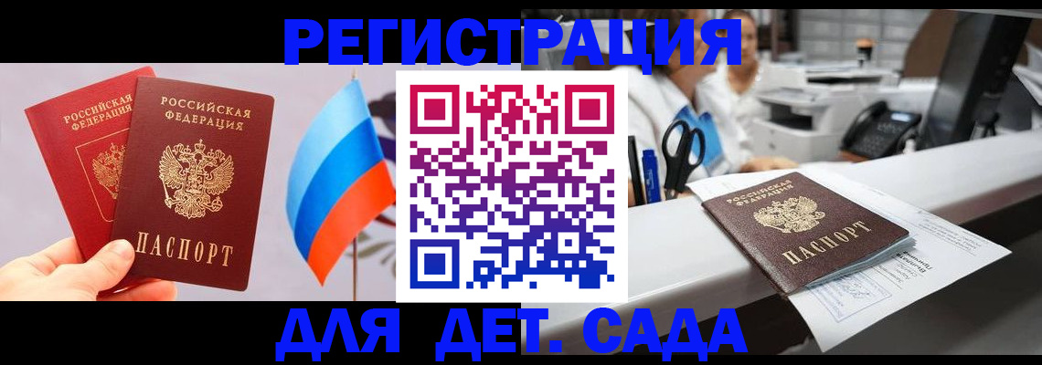 временная регистрация для всех в Полысаево