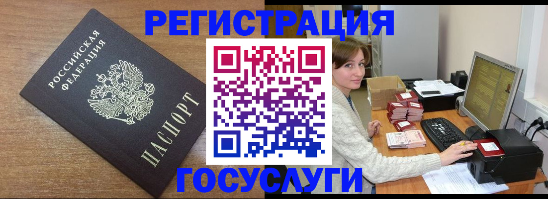 прописка регистрация в Полысаево