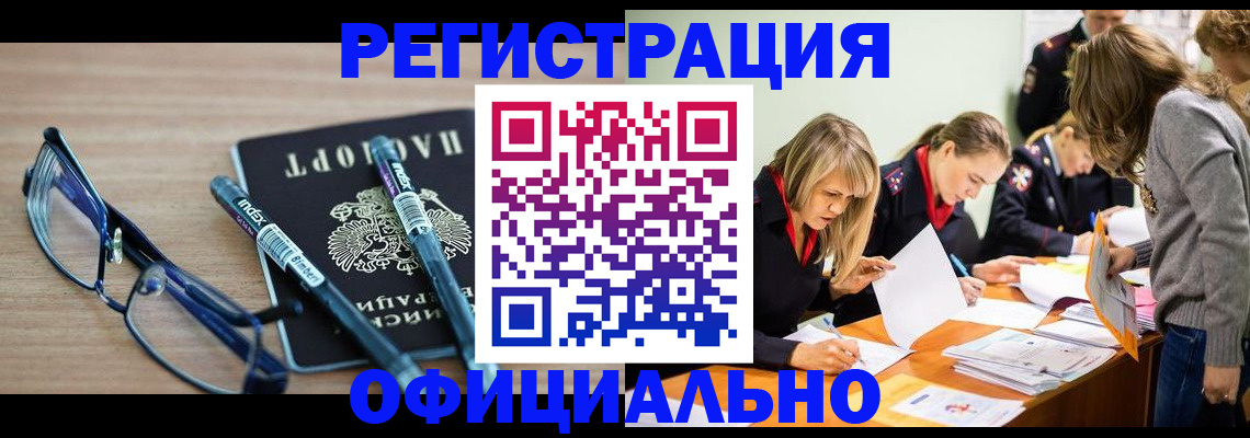 временная регистрация адрес в Полысаево